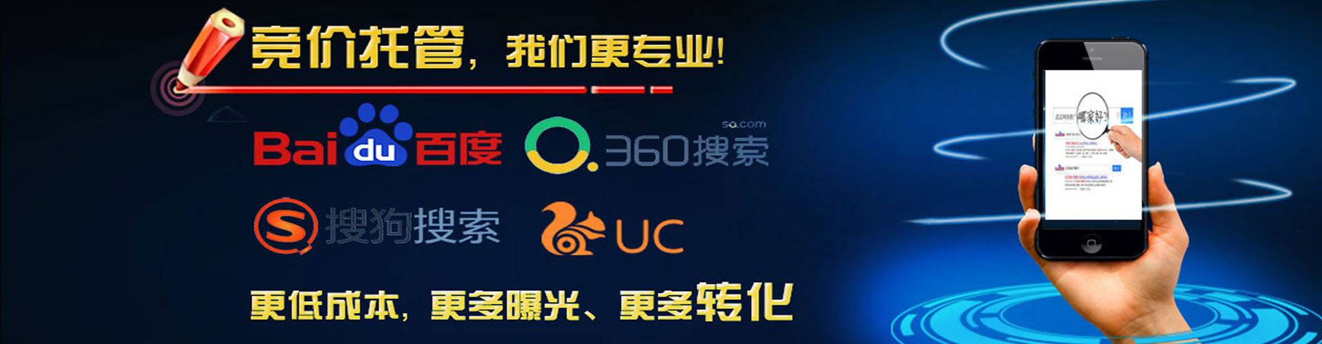 十堰百度优化推广