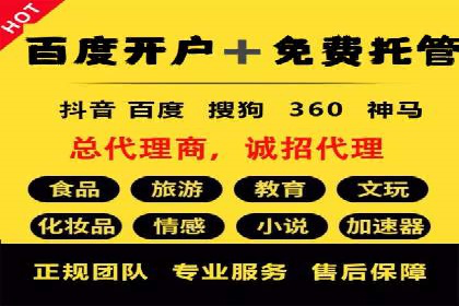 百度竞价推广案例：行业转型与升级